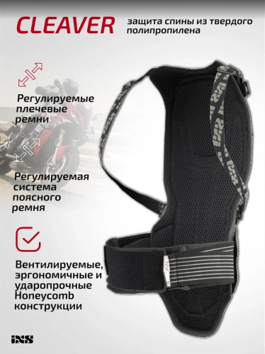 IXS Защита спины Cleaver 2XS/S в Ростове-на-Дону