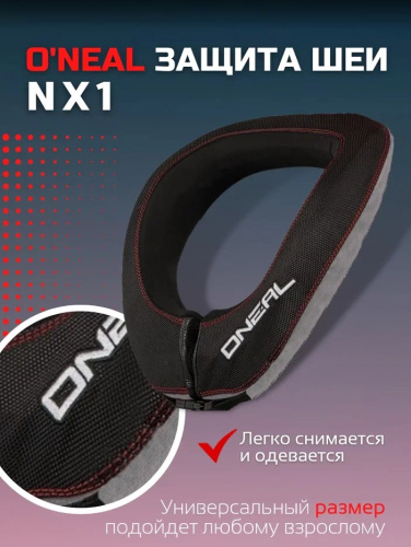 Oneal Защита шеи NX1 черный в Ростове-на-Дону