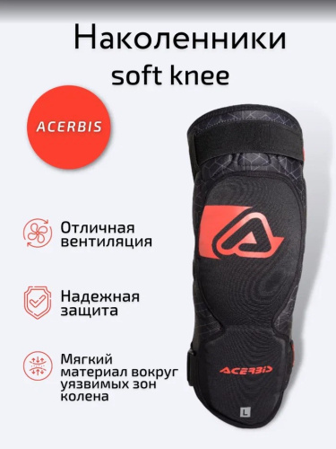 Acerbis Защита коленей Soft Knee Black/Red в Ростове-на-Дону