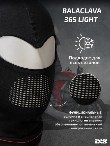 IXS Подшлемник Balaclava 365 Light Черный в Ростове-на-Дону